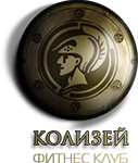 Фитнес-клуб "Колизей" Фитнес-клуб "Колизей"